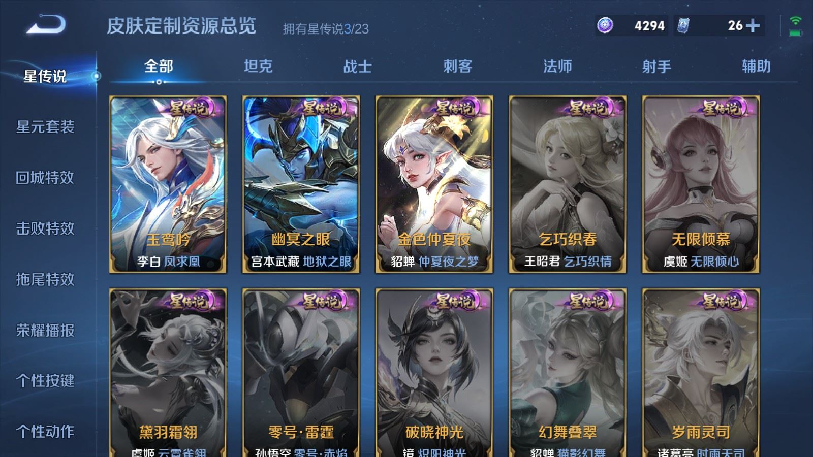 WZCMW482699王者荣耀账号详情图23 WZCMW482699王者荣耀账号详情图23