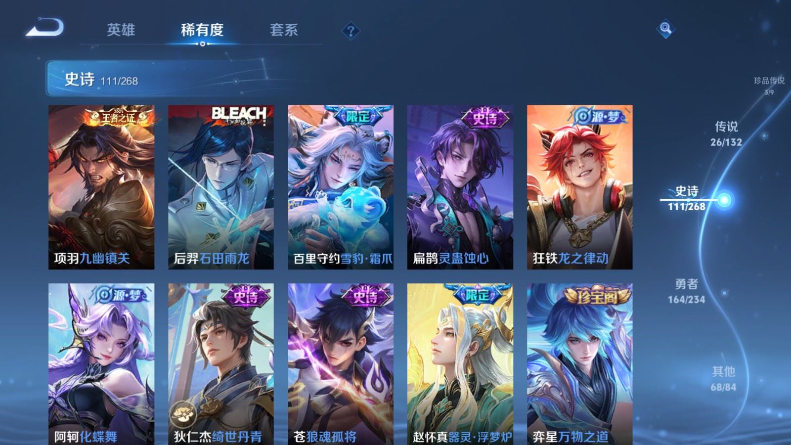 WZCMW482699王者荣耀账号详情图11 WZCMW482699王者荣耀账号详情图11