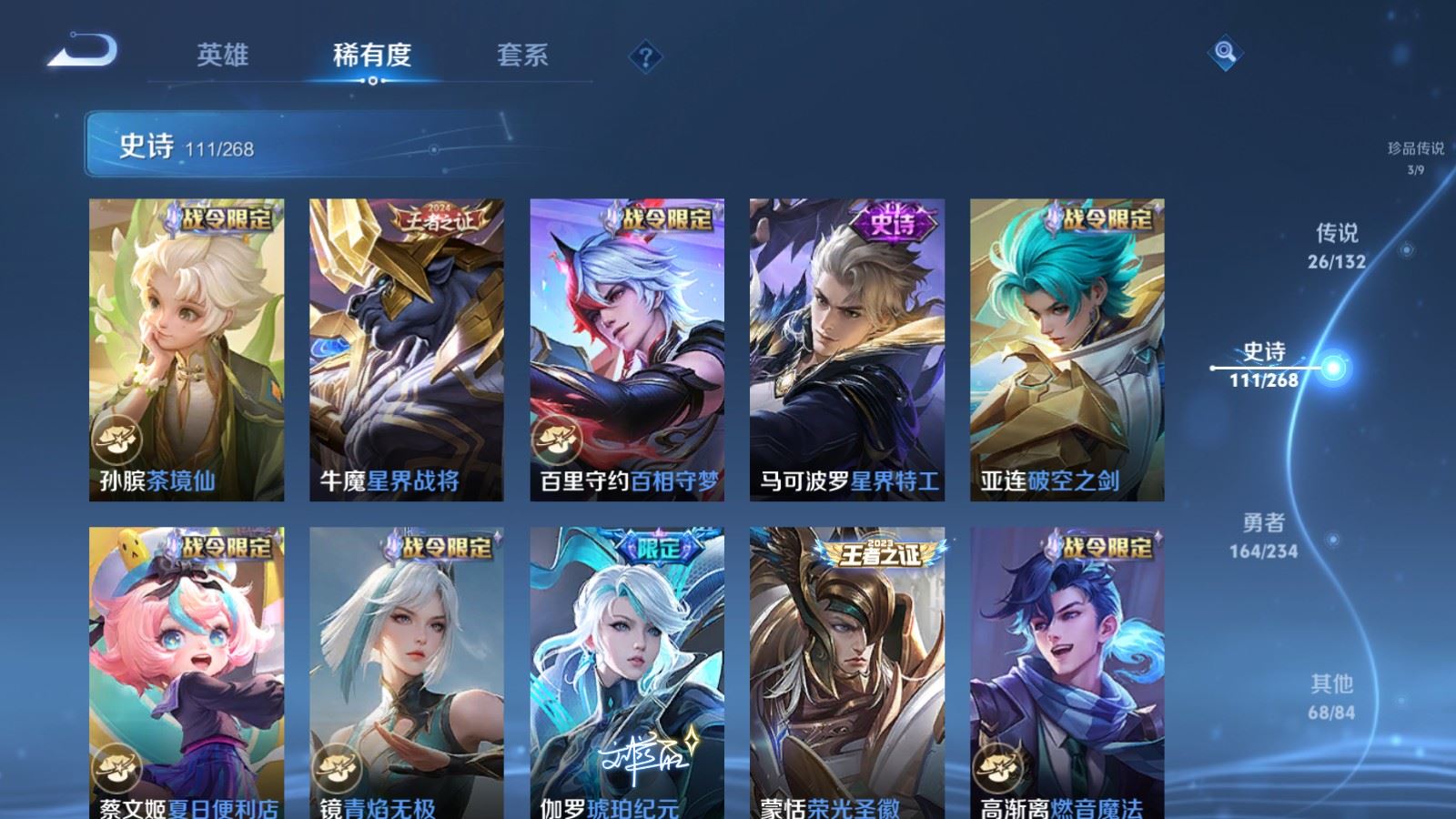 WZCMW482699王者荣耀账号详情图10 WZCMW482699王者荣耀账号详情图10