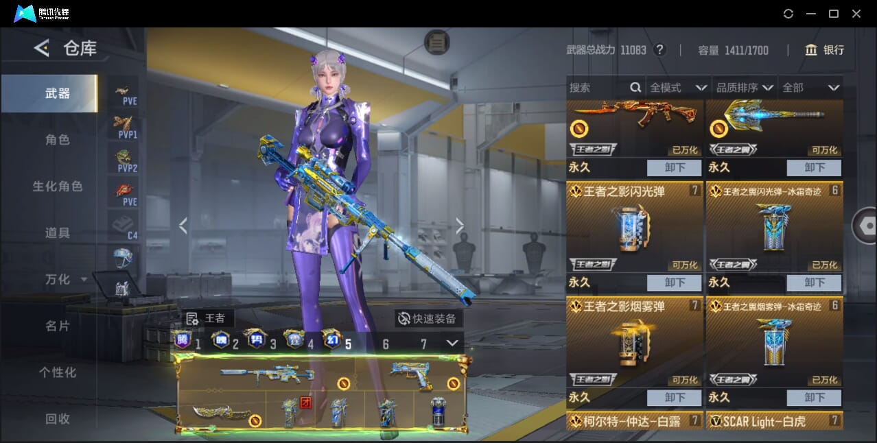 CFMQM46595枪战王者账号详情图15