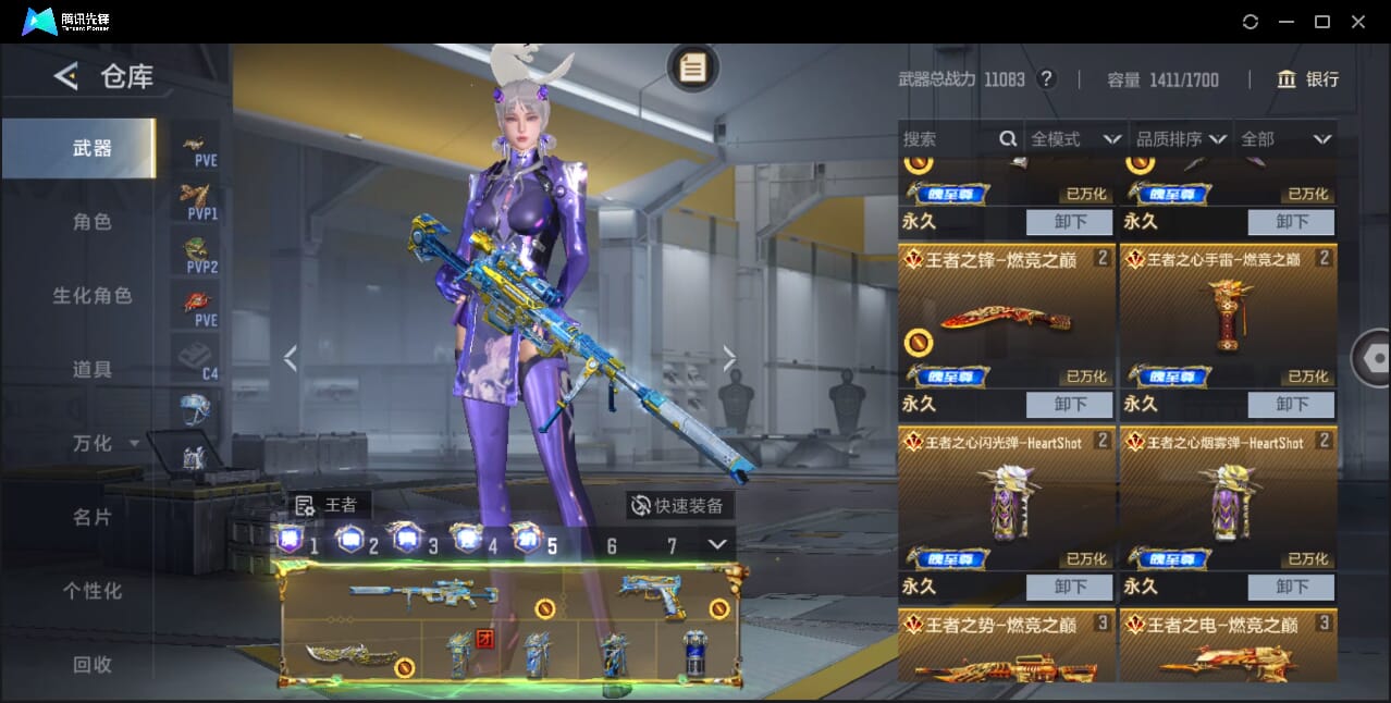 CFMQM46595枪战王者账号详情图13