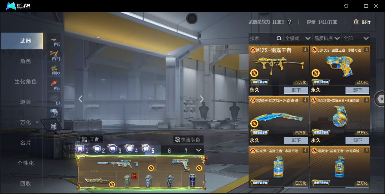 CFMQM46595枪战王者账号详情图7