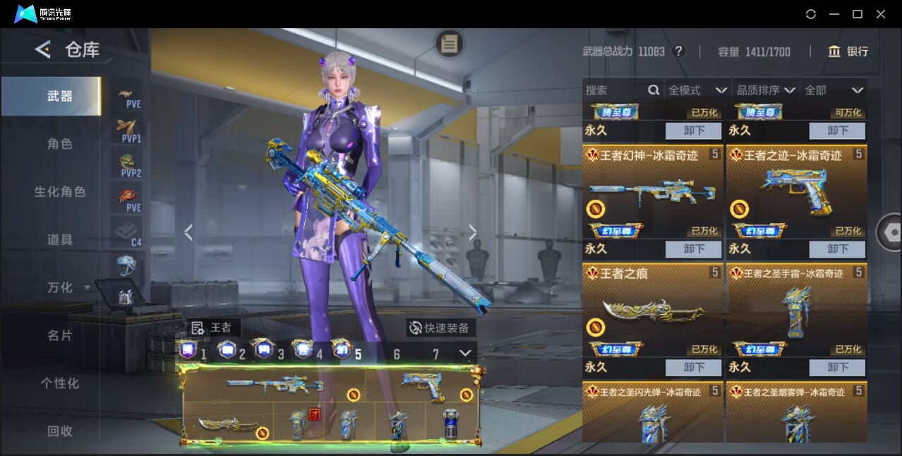 CFMQM46595枪战王者账号详情图12