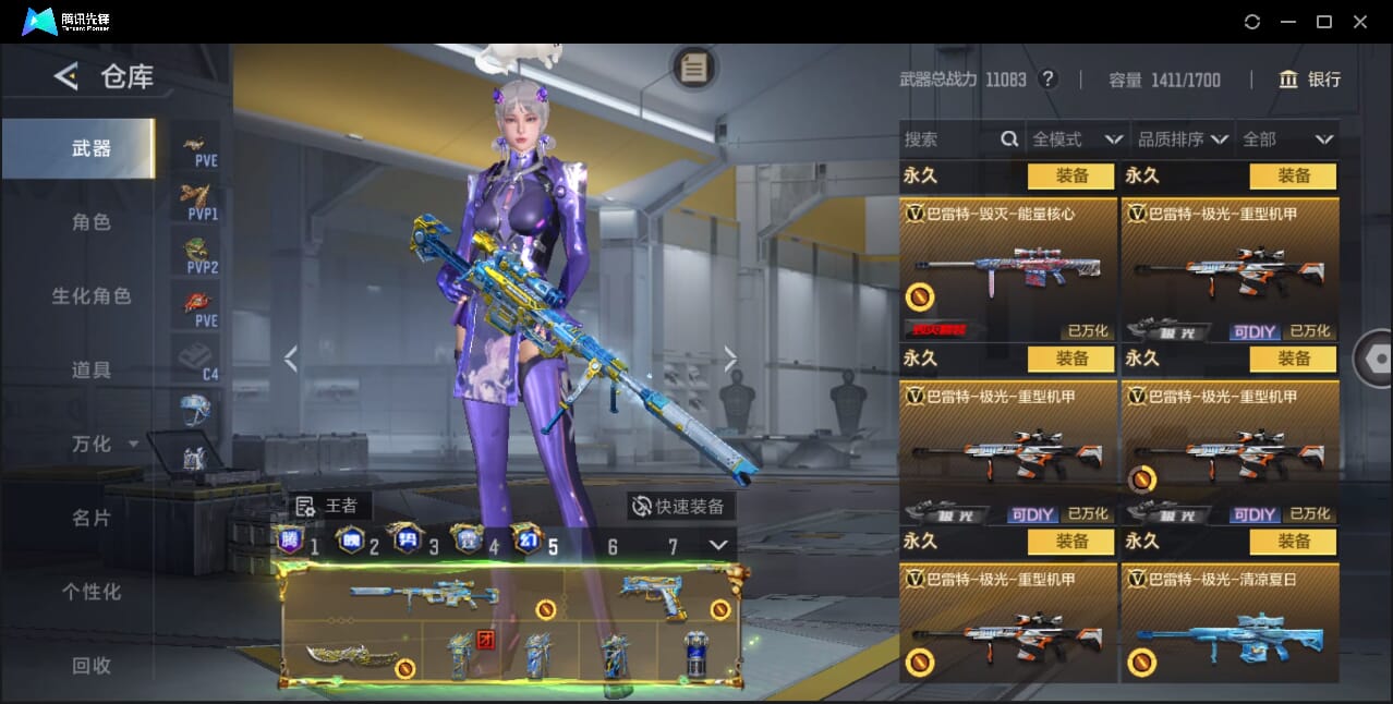 CFMQM46595枪战王者账号详情图34