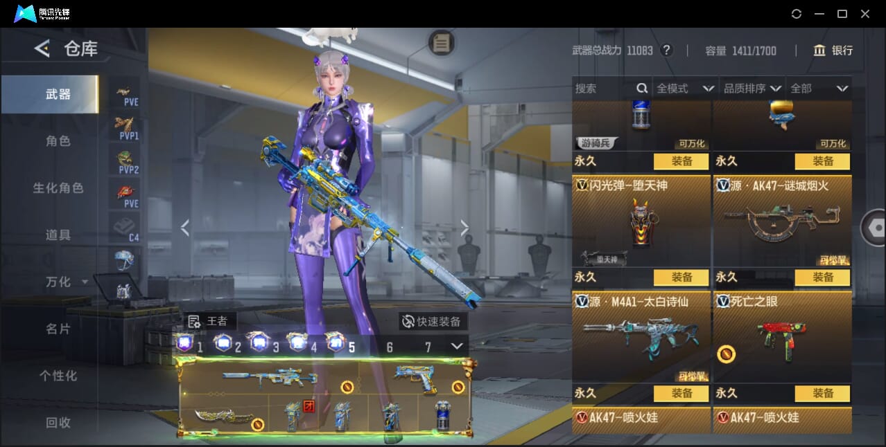 CFMQM46595枪战王者账号详情图44