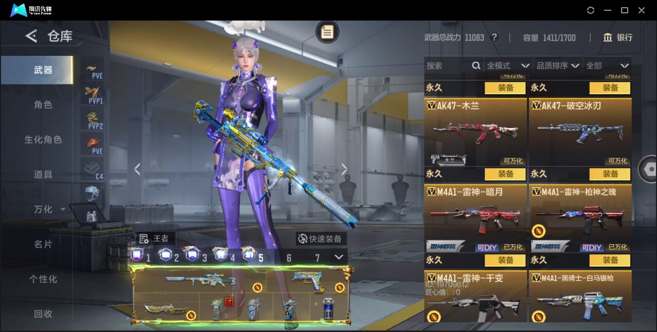 CFMQM46595枪战王者账号详情图25