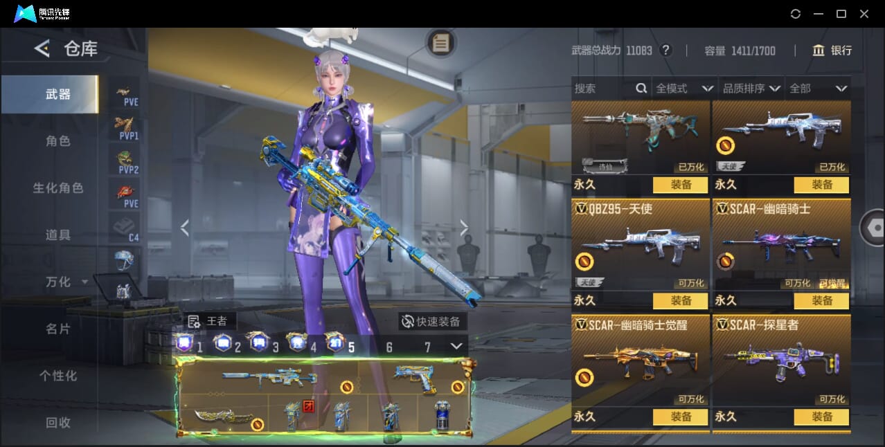 CFMQM46595枪战王者账号详情图31