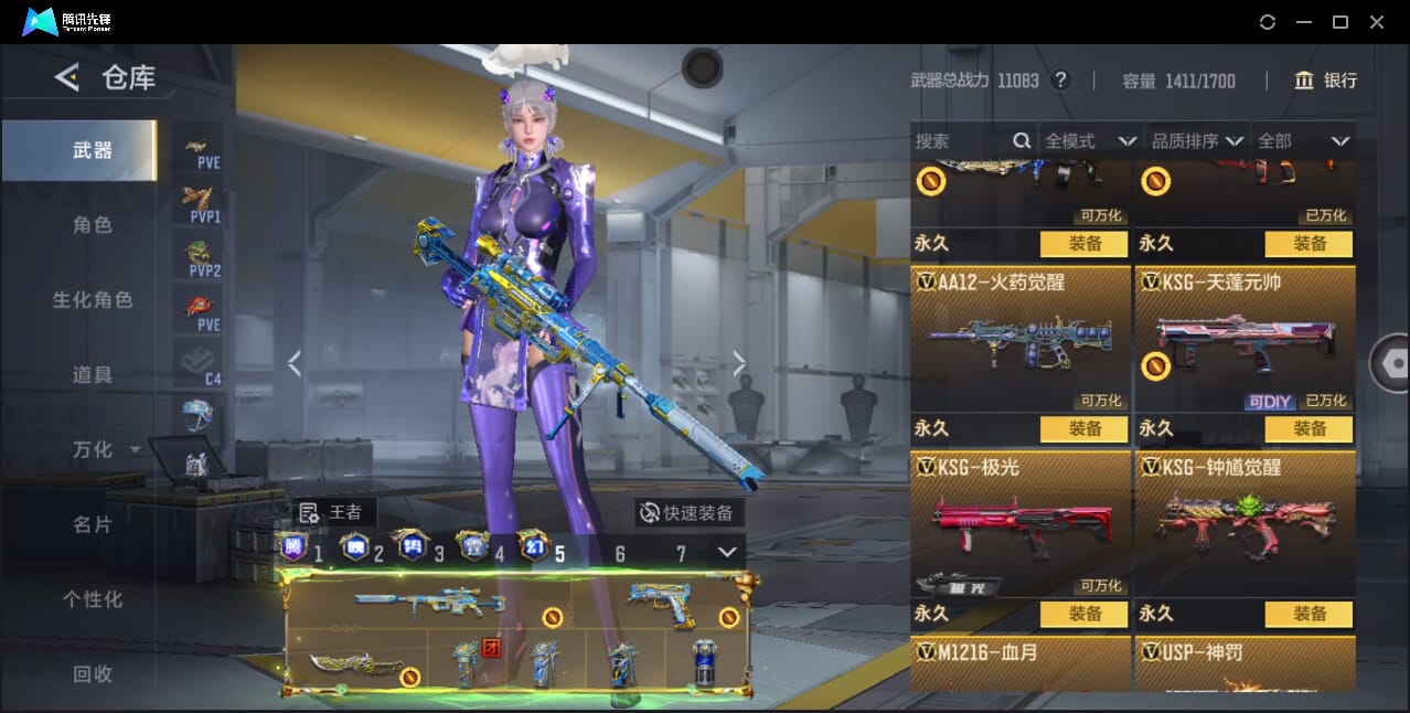 CFMQM46595枪战王者账号详情图42