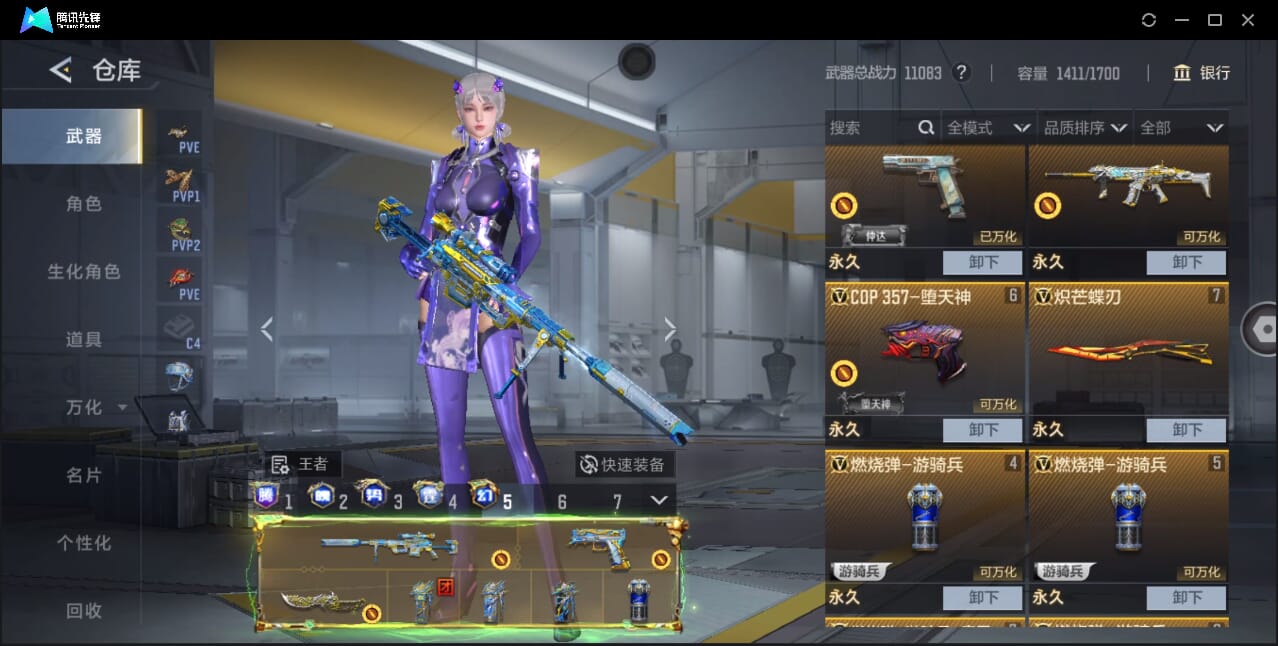 CFMQM46595枪战王者账号详情图16