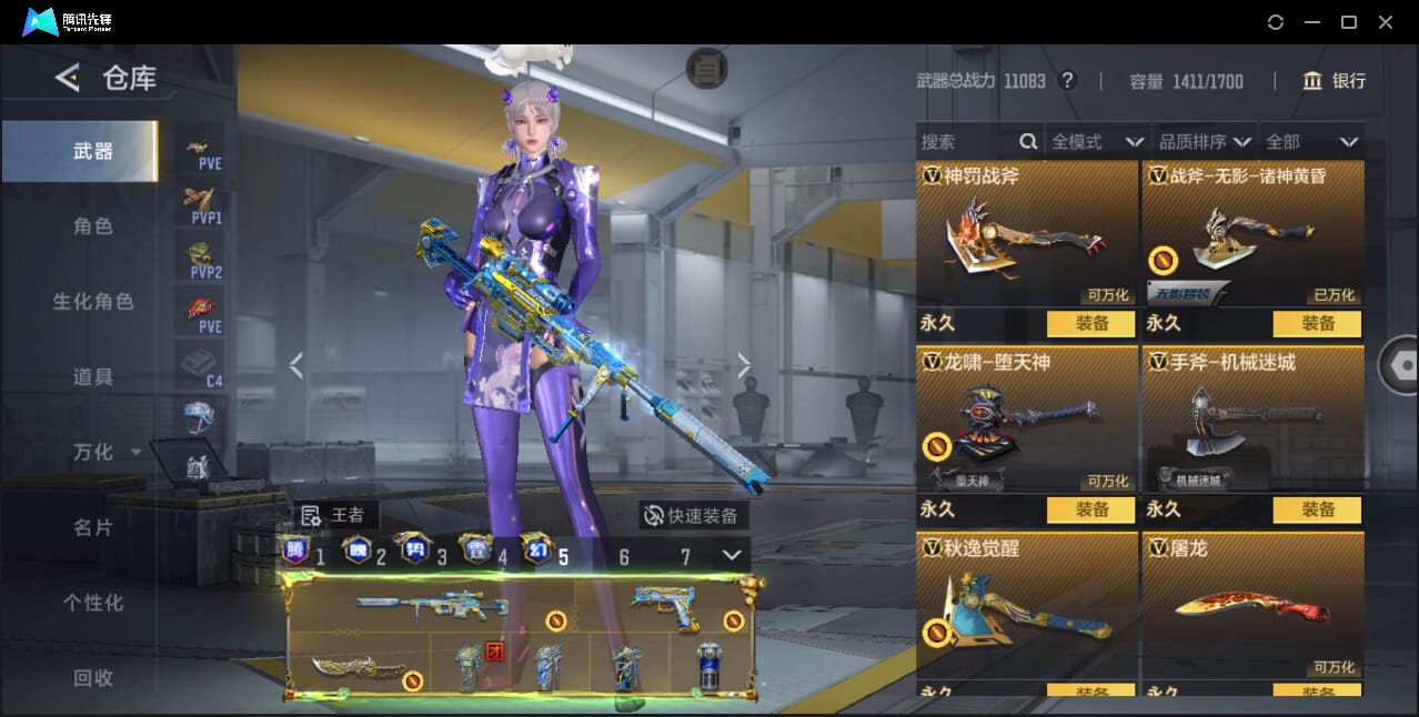 CFMQM46595枪战王者账号详情图41