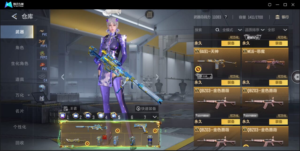 CFMQM46595枪战王者账号详情图30