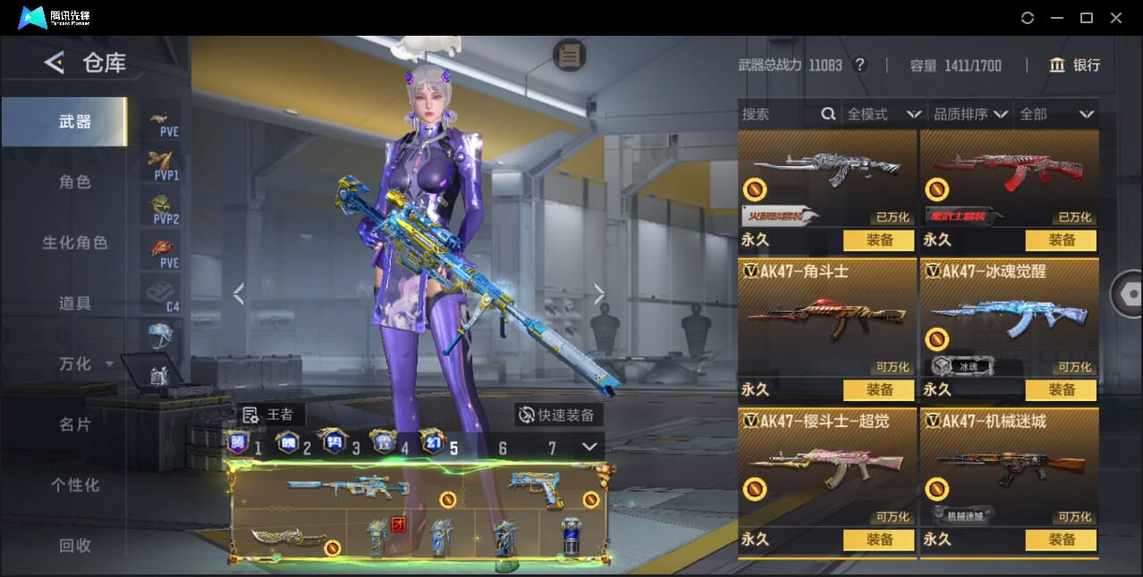 CFMQM46595枪战王者账号详情图22