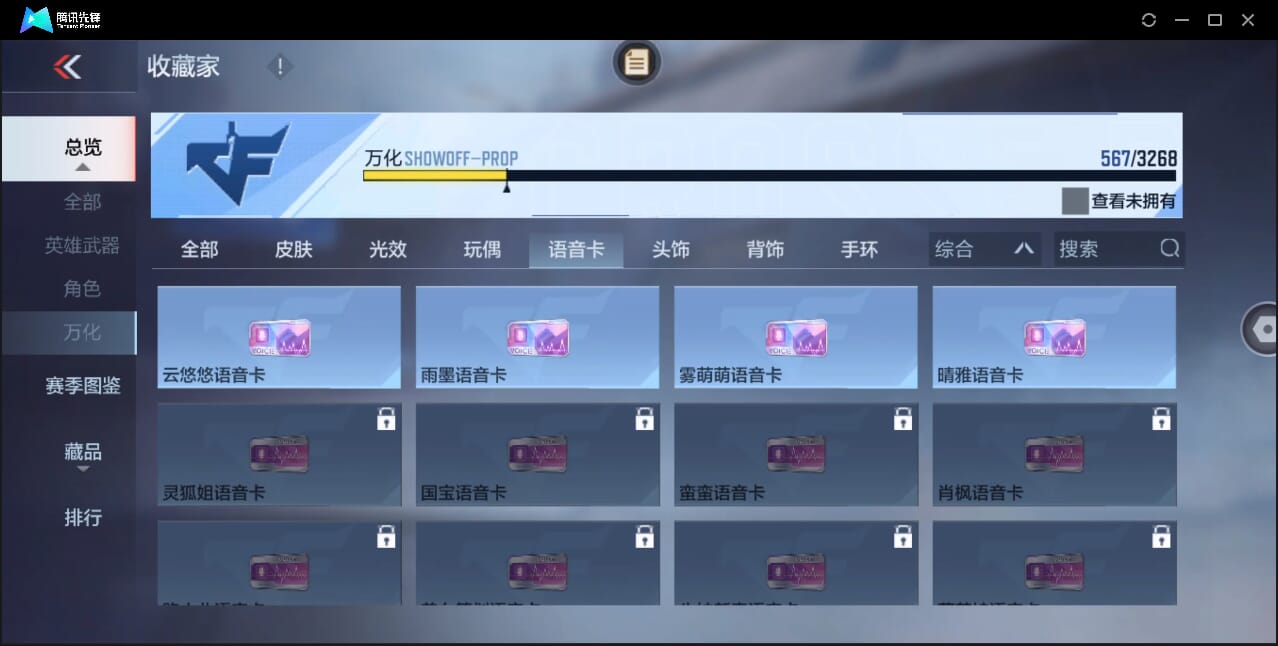 CFMQM46595枪战王者账号详情图24