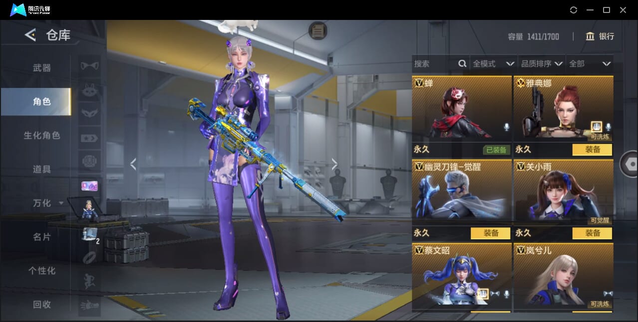 CFMQM46595枪战王者账号详情图46