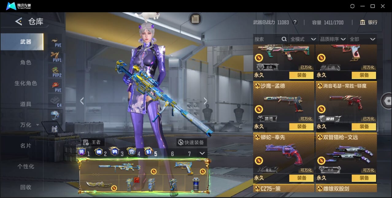 CFMQM46595枪战王者账号详情图20