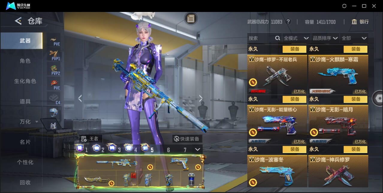 CFMQM46595枪战王者账号详情图39