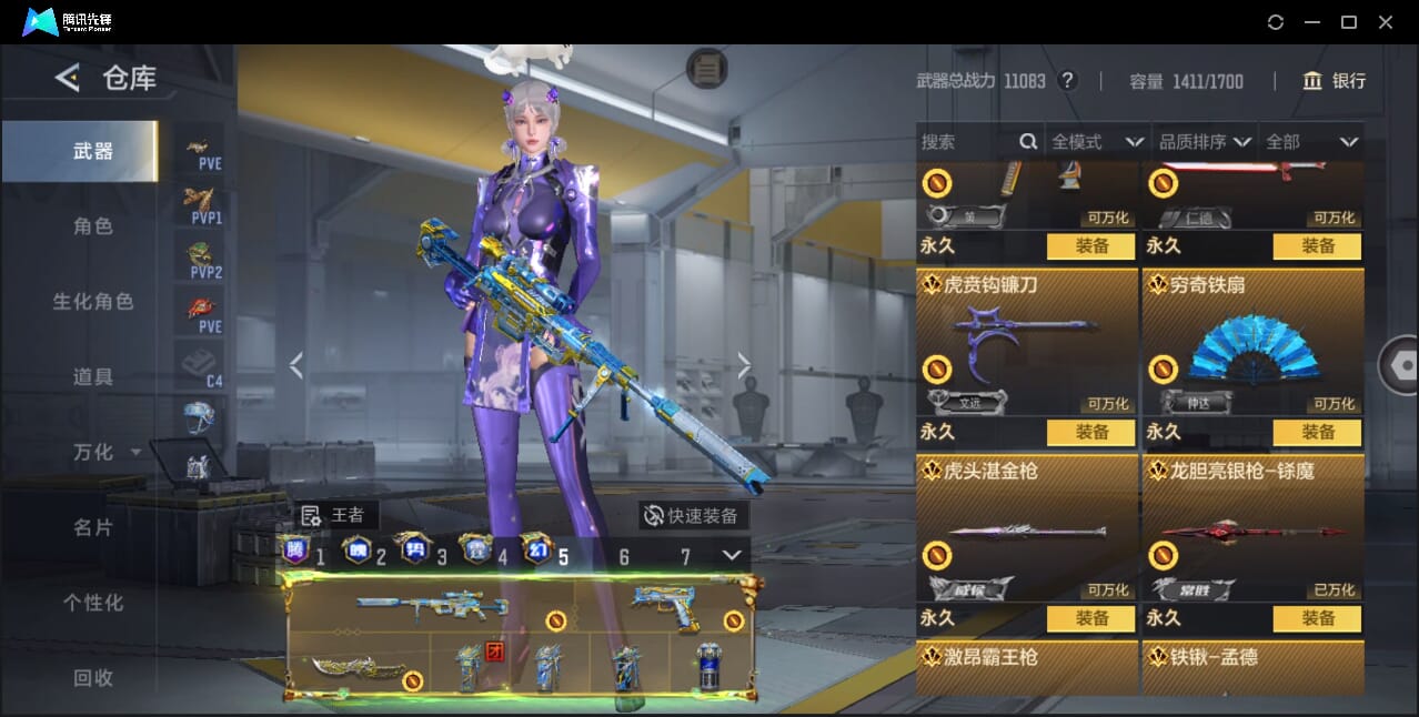 CFMQM46595枪战王者账号详情图19