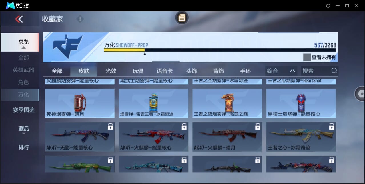 CFMQM46595枪战王者账号详情图70