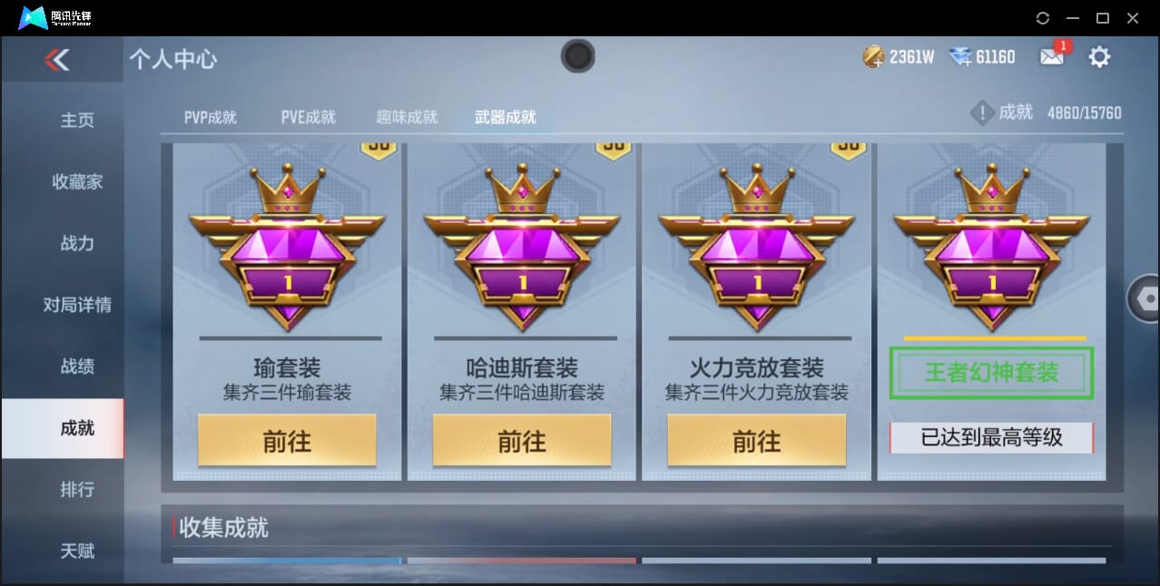 CFMQM46595枪战王者账号详情图53