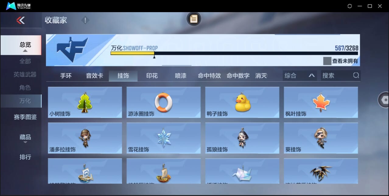 CFMQM46595枪战王者账号详情图79