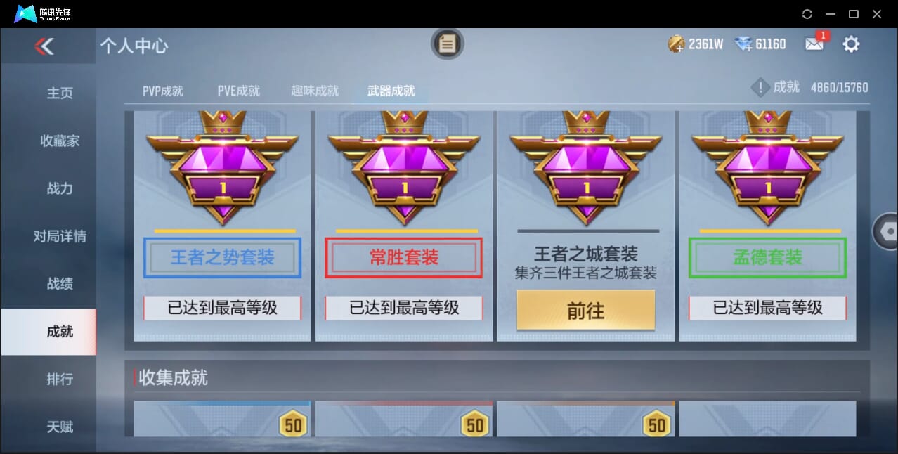 CFMQM46595枪战王者账号详情图50