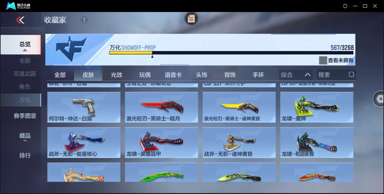 CFMQM46595枪战王者账号详情图65