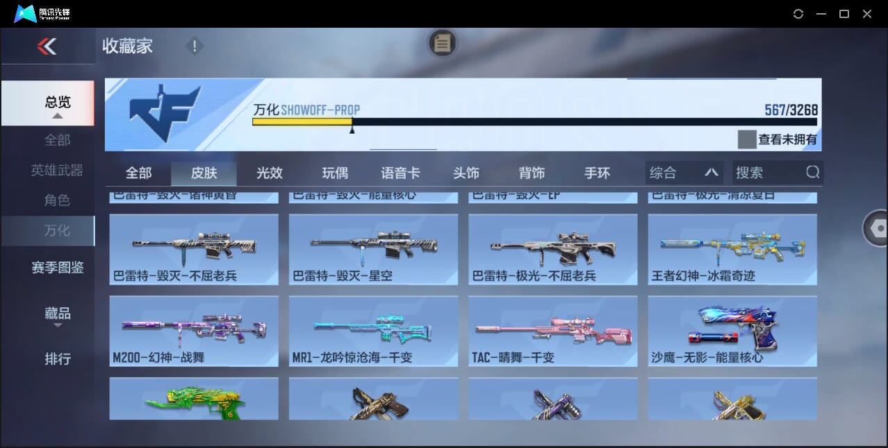 CFMQM46595枪战王者账号详情图64