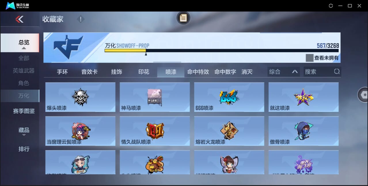 CFMQM46595枪战王者账号详情图78