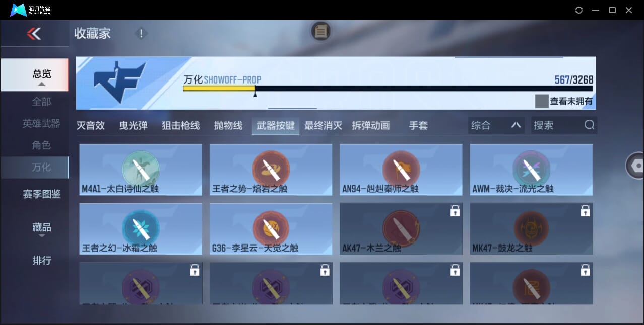 CFMQM46595枪战王者账号详情图87