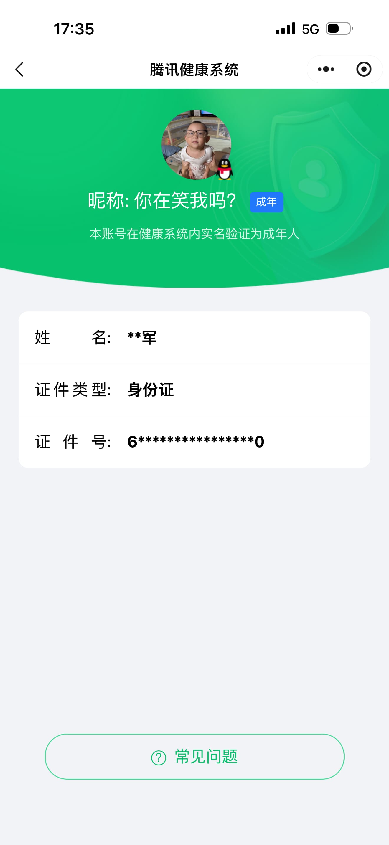 CFMQM46595枪战王者账号详情图89