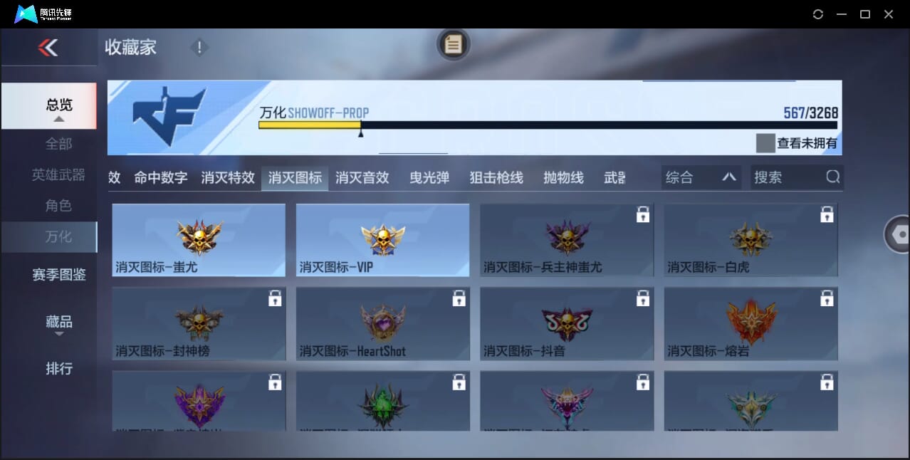 CFMQM46595枪战王者账号详情图83