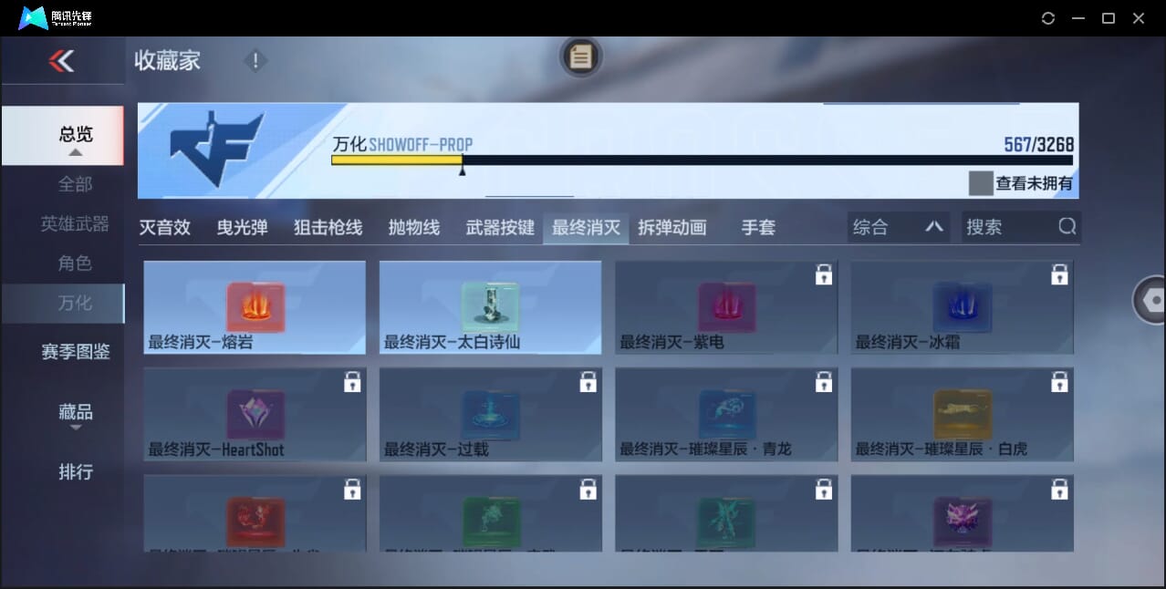 CFMQM46595枪战王者账号详情图88