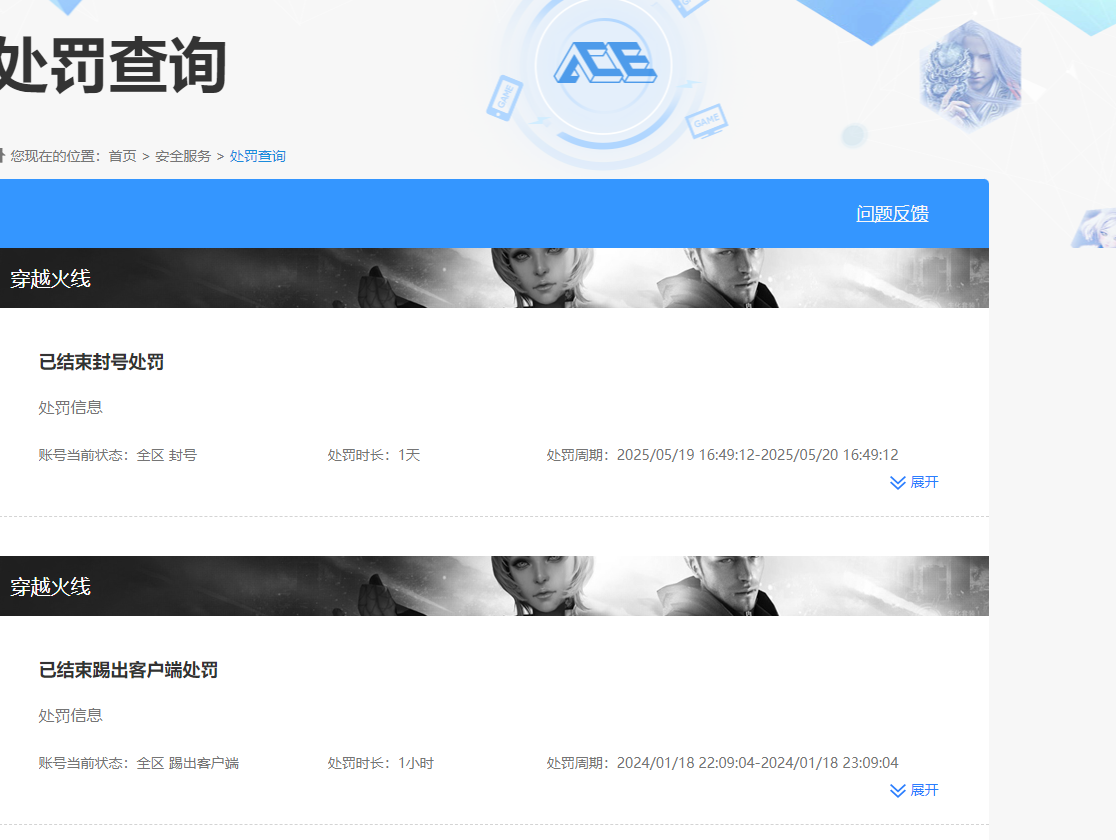 CFQM416397穿越火线账号详情图3
