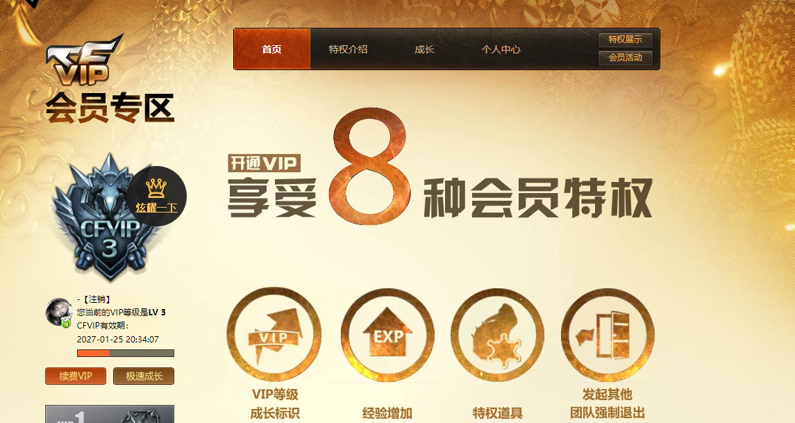 CFQM416397穿越火线账号详情图9