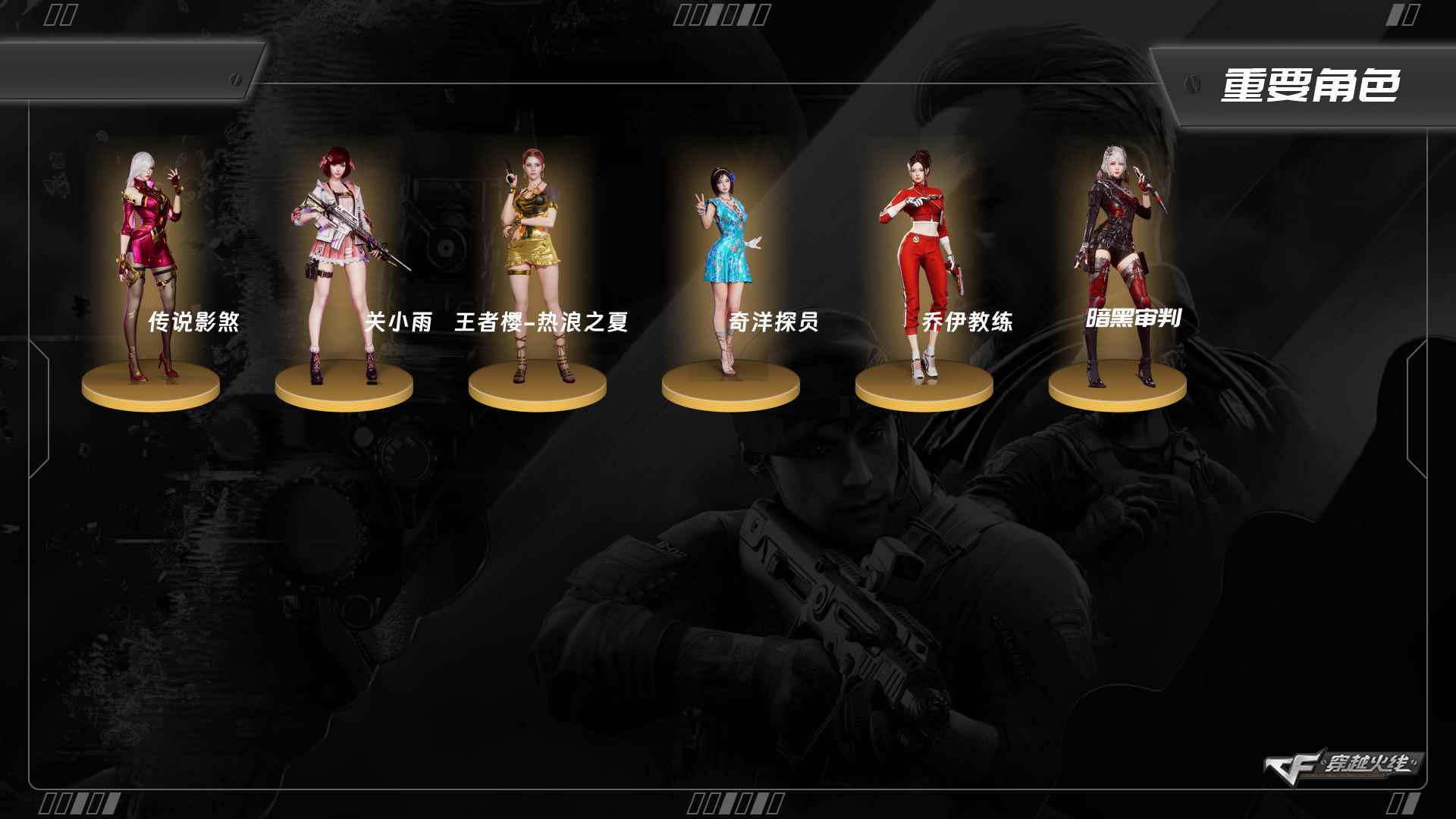 穿越火线账号东部战区江苏一区ABC9443/东部/江苏一区/钱包注销/可排位/可二次/掌火ID；/53V/【双传说/幻神三件套】