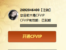 CFQM416243穿越火线账号详情图8