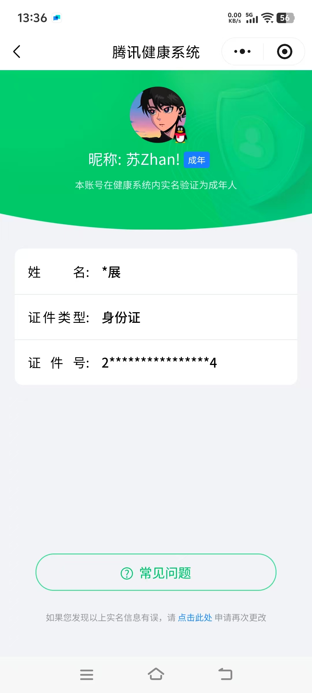 CFQM416243穿越火线账号详情图10