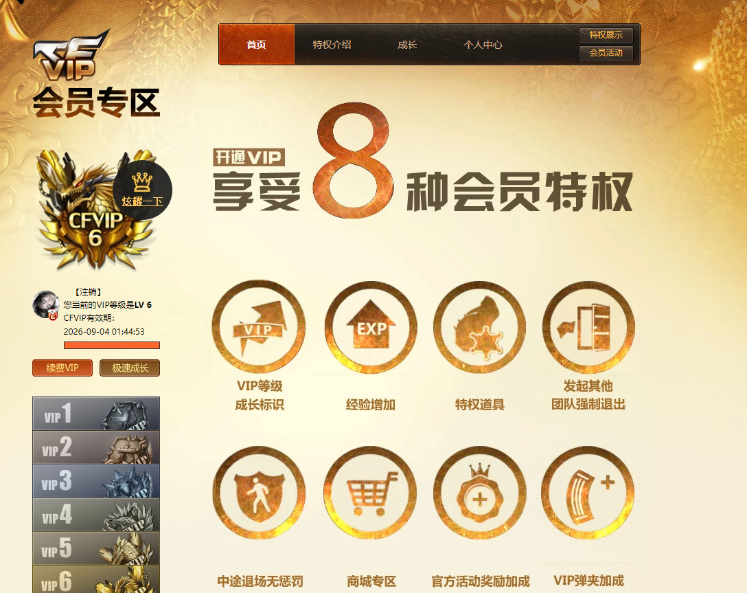 CFQM416248穿越火线账号详情图7