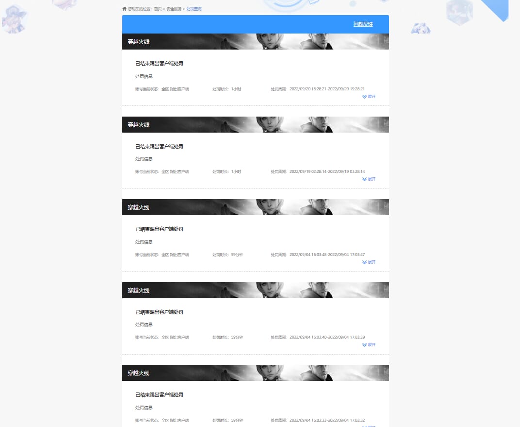 CFCMW416500穿越火线账号详情图6