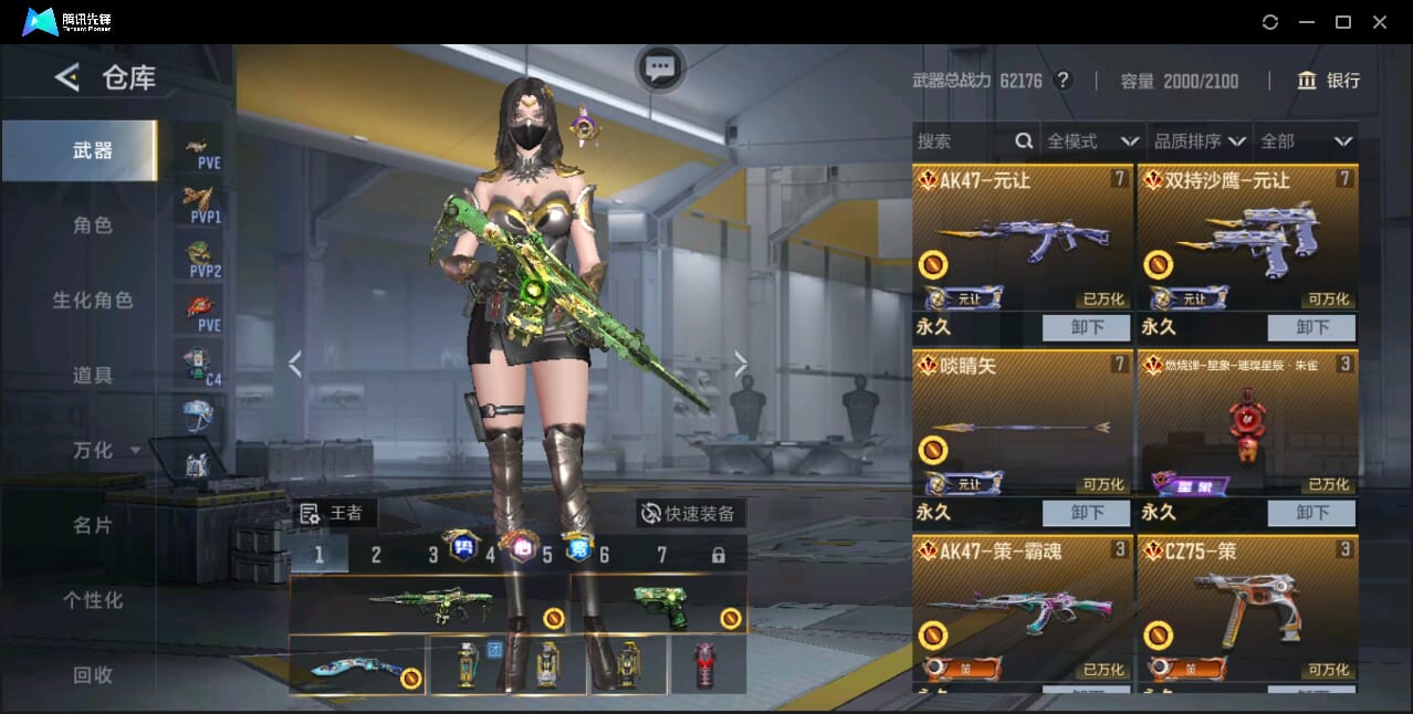 CFMQM46613枪战王者账号详情图16