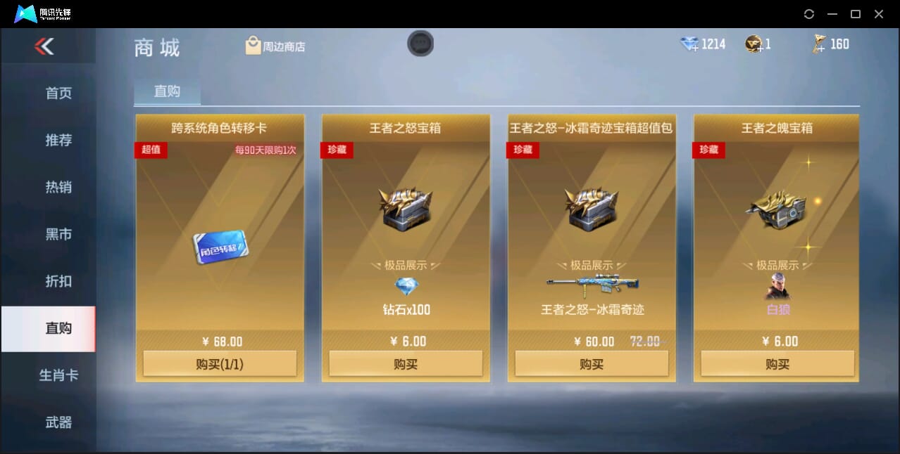 CFMQM46613枪战王者账号详情图9