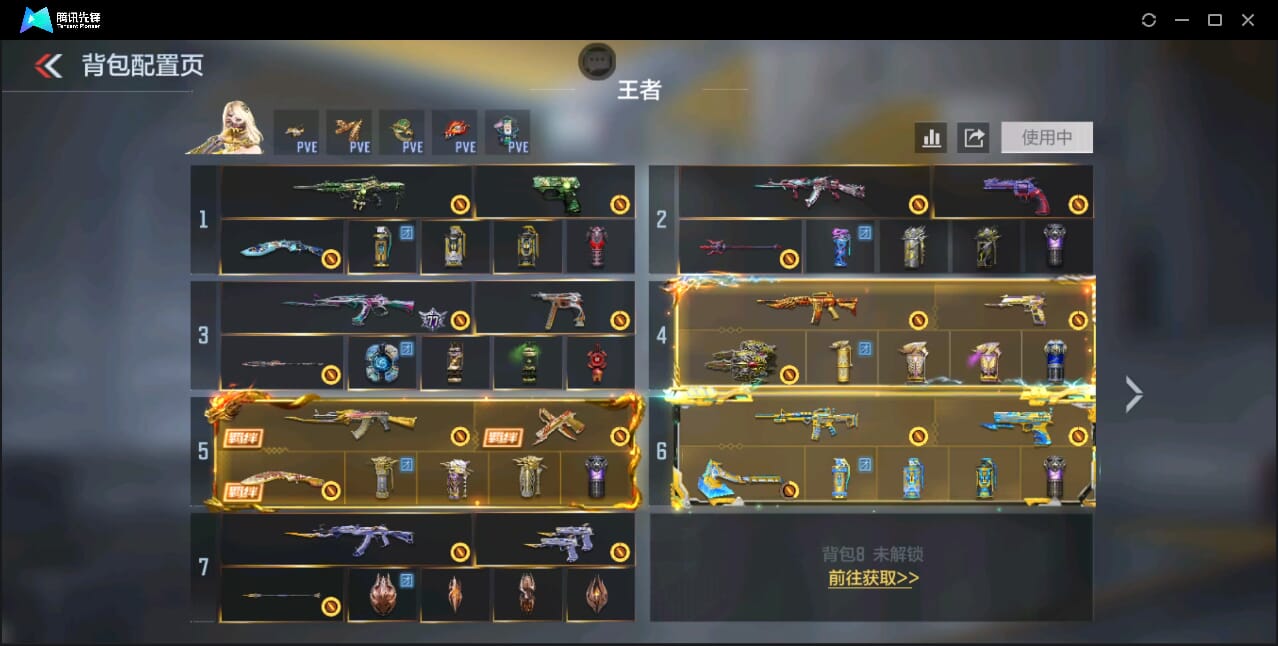 CFMQM46613枪战王者账号详情图3