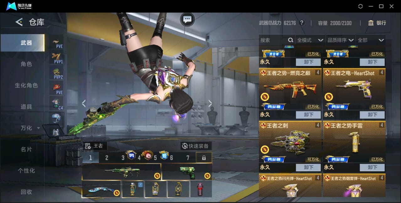 CFMQM46613枪战王者账号详情图11