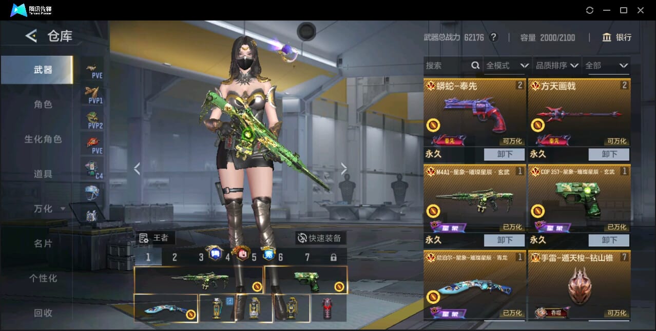 CFMQM46613枪战王者账号详情图17