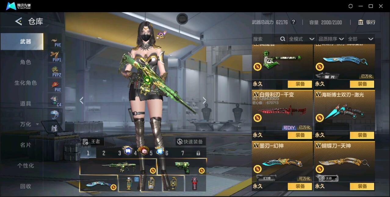 CFMQM46613枪战王者账号详情图54