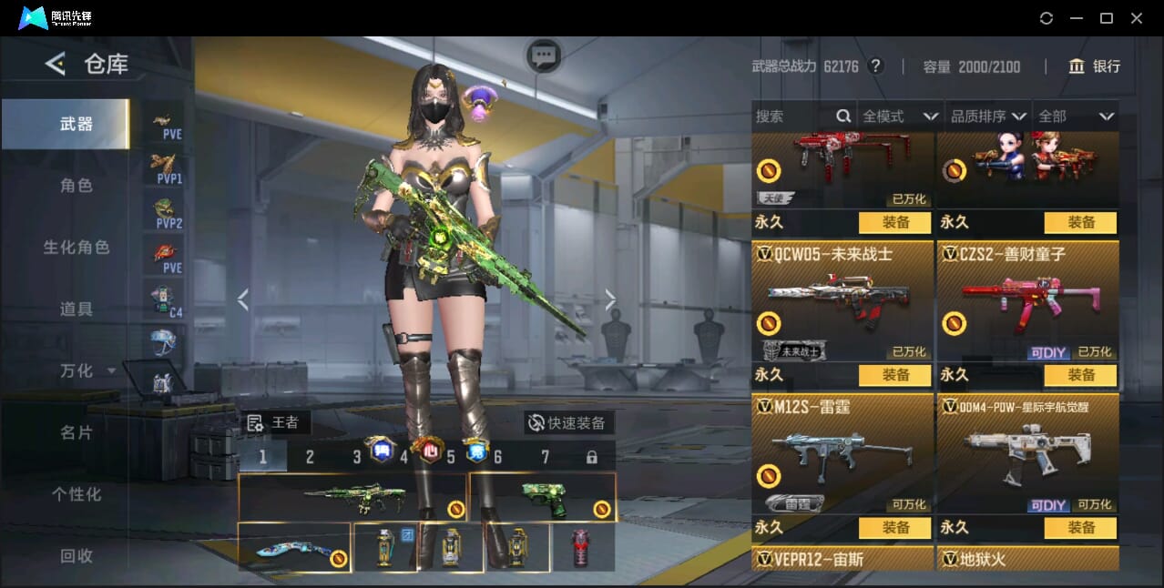 CFMQM46613枪战王者账号详情图39