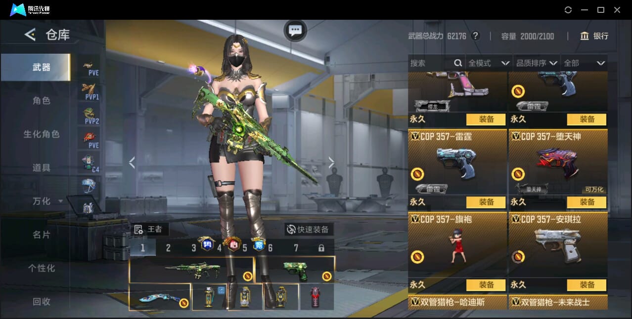 CFMQM46613枪战王者账号详情图51