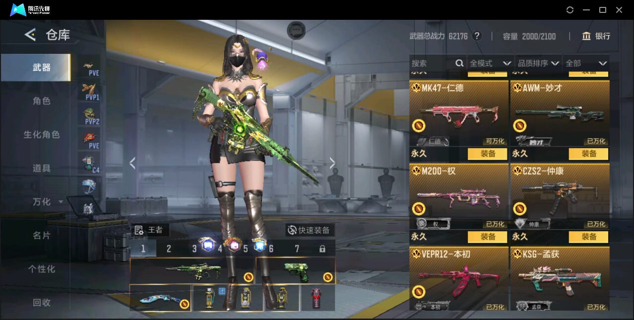 CFMQM46613枪战王者账号详情图27