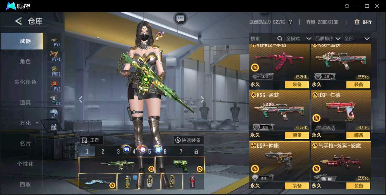 CFMQM46613枪战王者账号详情图30