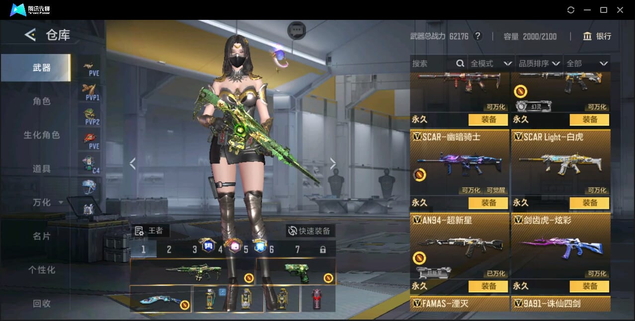 CFMQM46613枪战王者账号详情图42